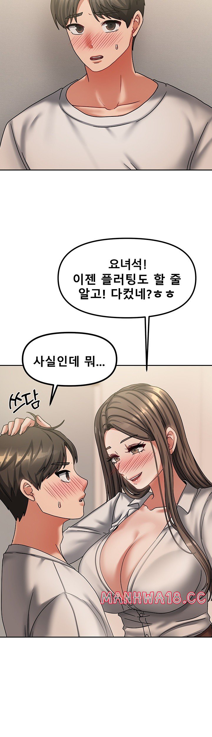 Living With Two Households Raw Chapter 7 Page 21