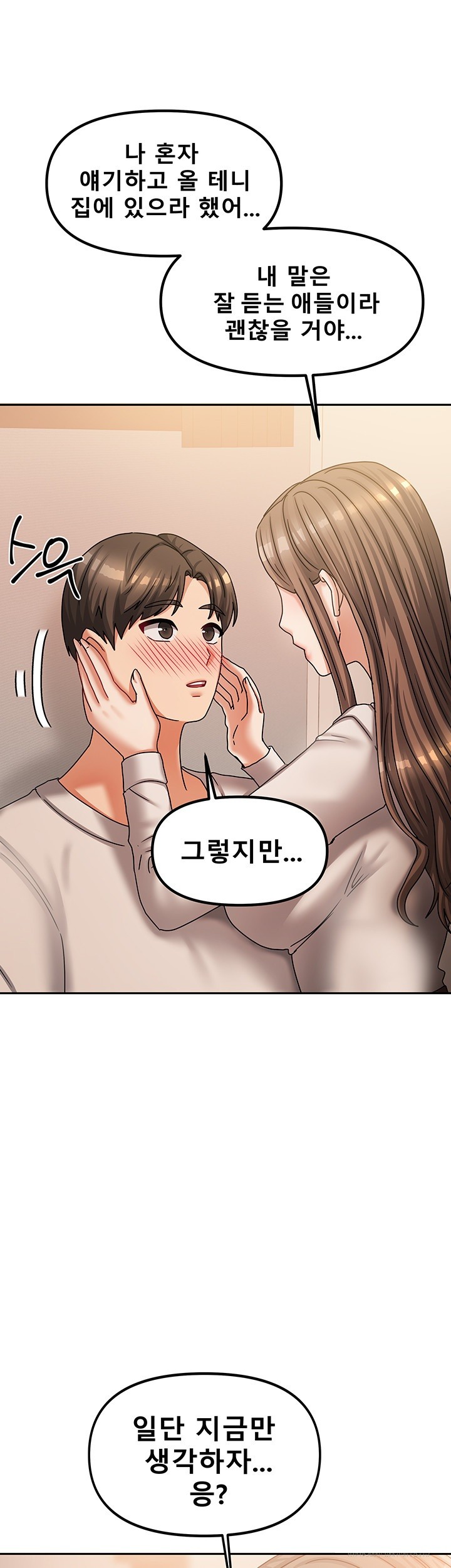 Living With Two Households Raw Chapter 7 Page 23