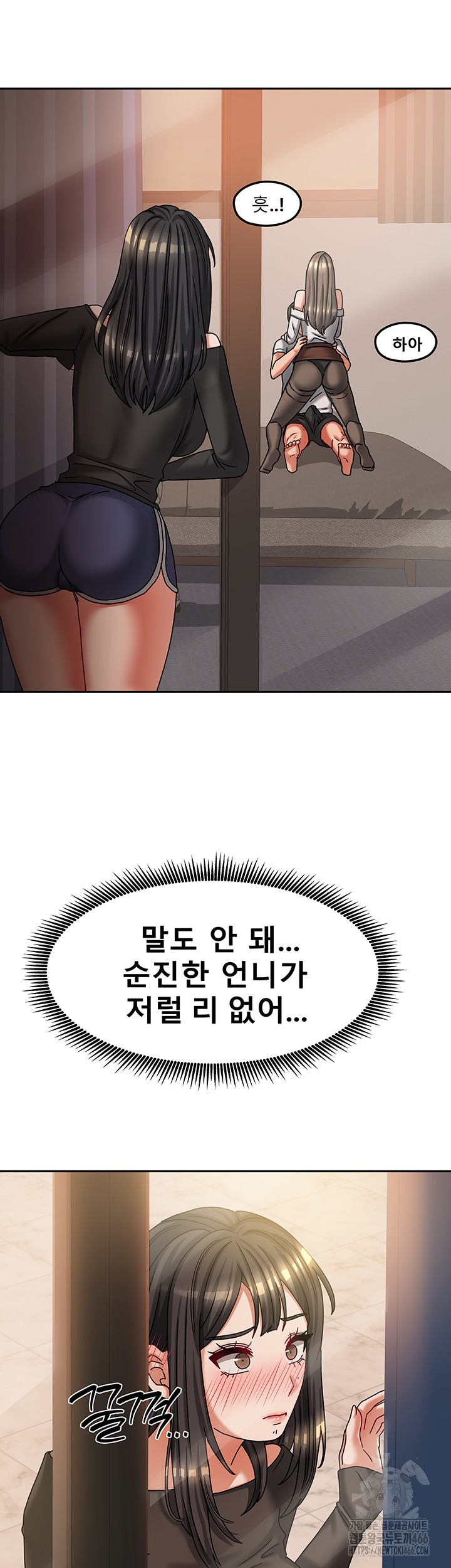 Living With Two Households Raw Chapter 7 Page 29