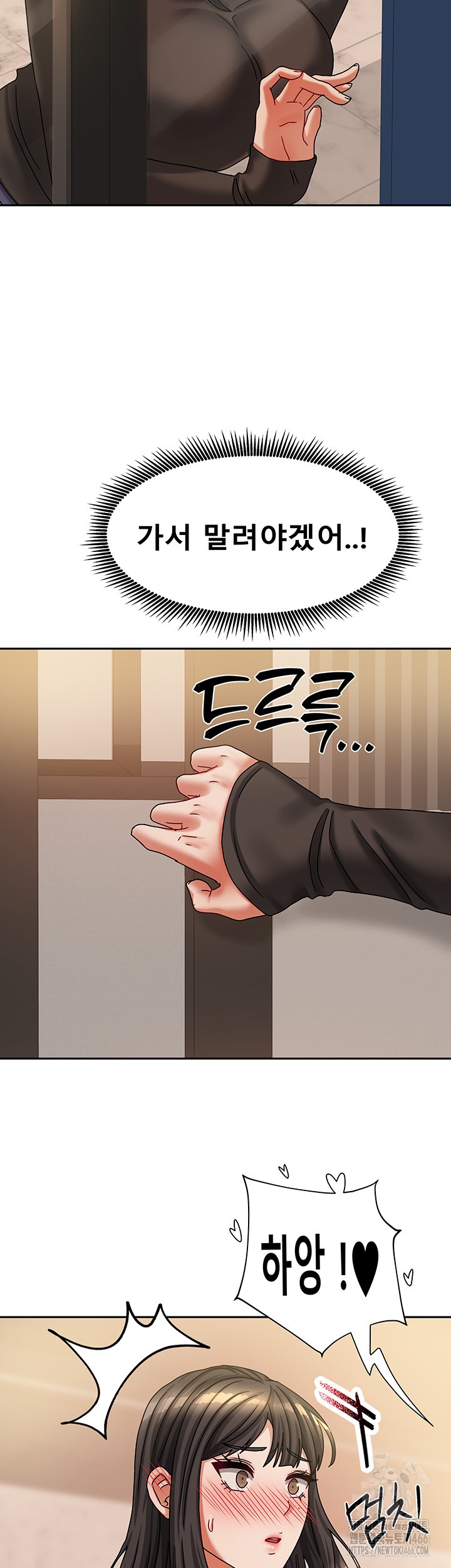 Living With Two Households Raw Chapter 7 Page 30