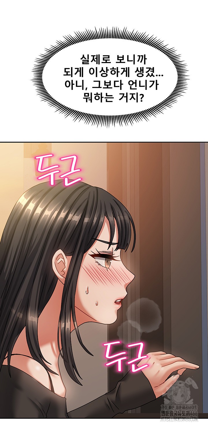 Living With Two Households Raw Chapter 7 Page 37