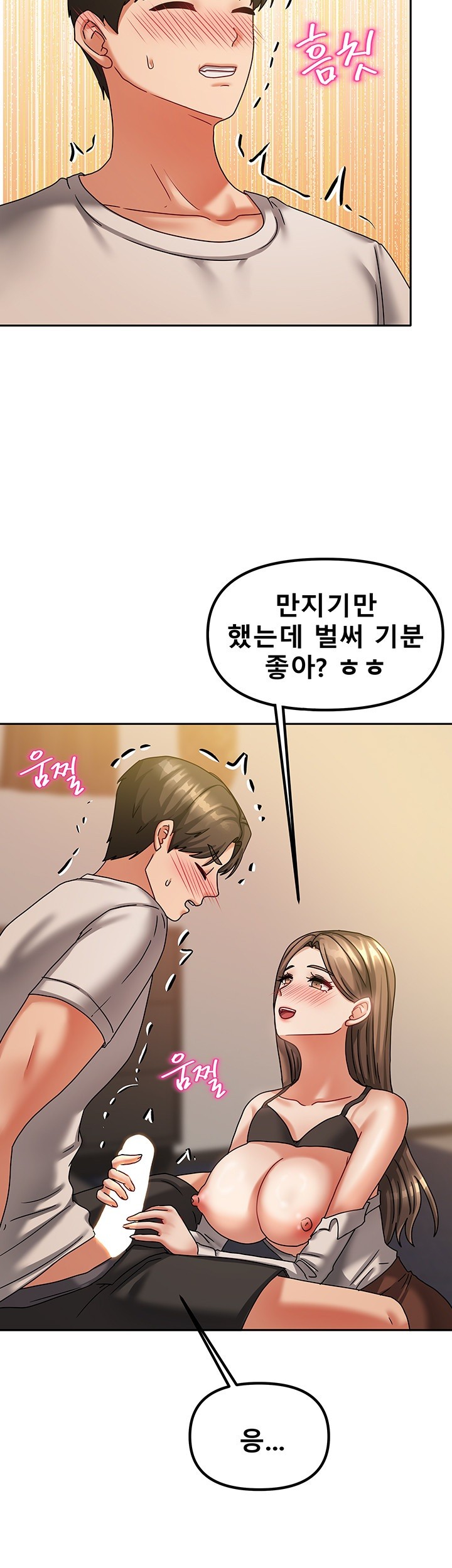 Living With Two Households Raw Chapter 7 Page 39