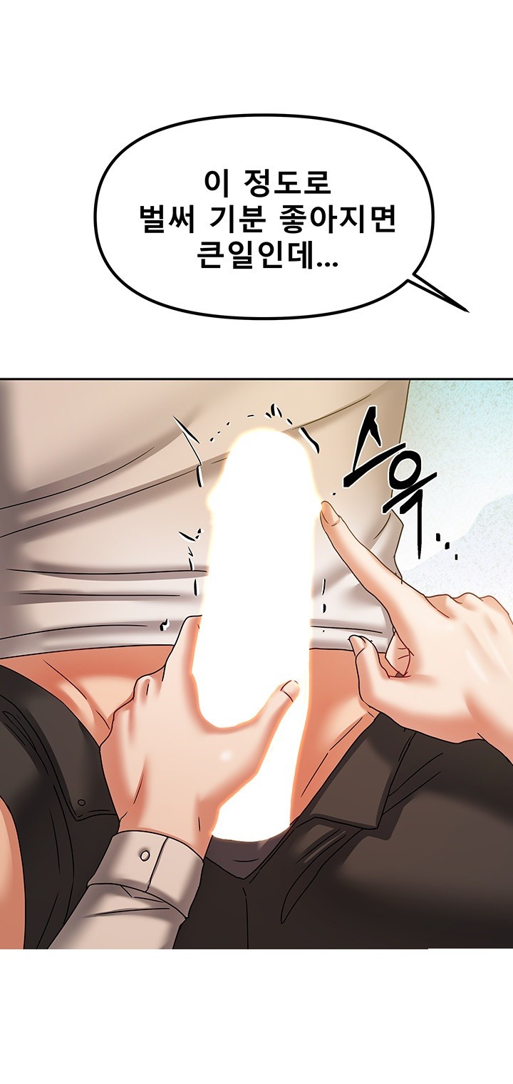 Living With Two Households Raw Chapter 7 Page 40