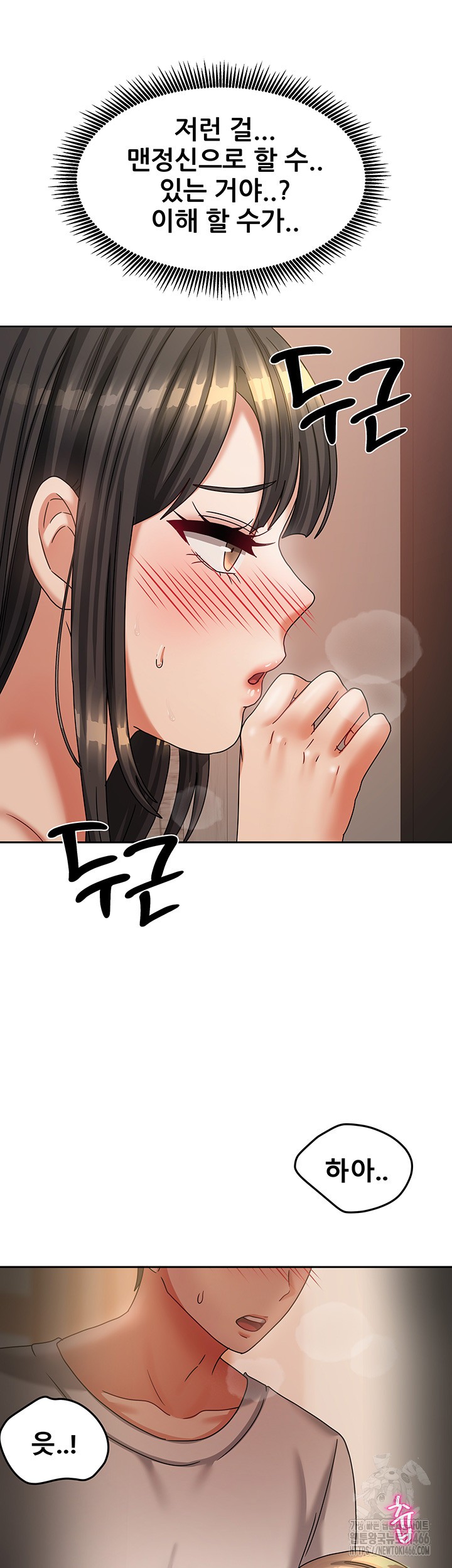 Living With Two Households Raw Chapter 7 Page 47