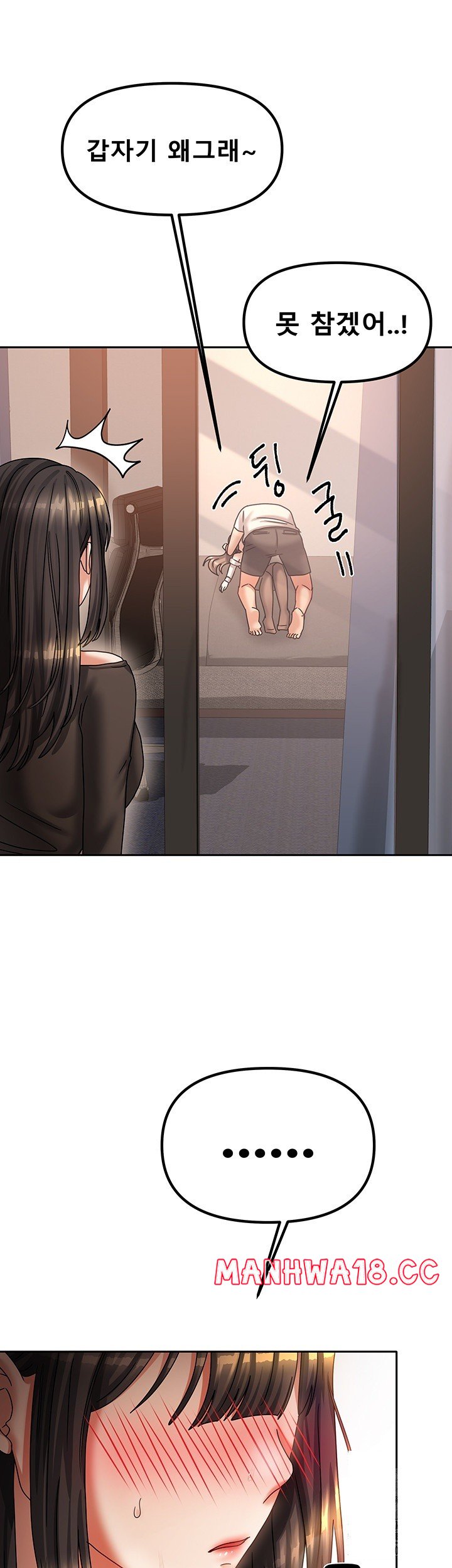 Living With Two Households Raw Chapter 7 Page 54