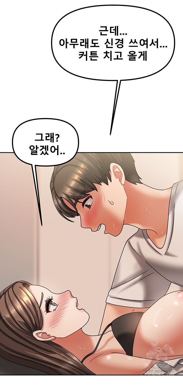 Living With Two Households Raw Chapter 7 Page 56