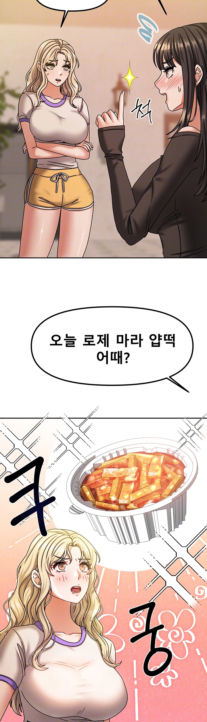 Living With Two Households Raw Chapter 7 Page 6