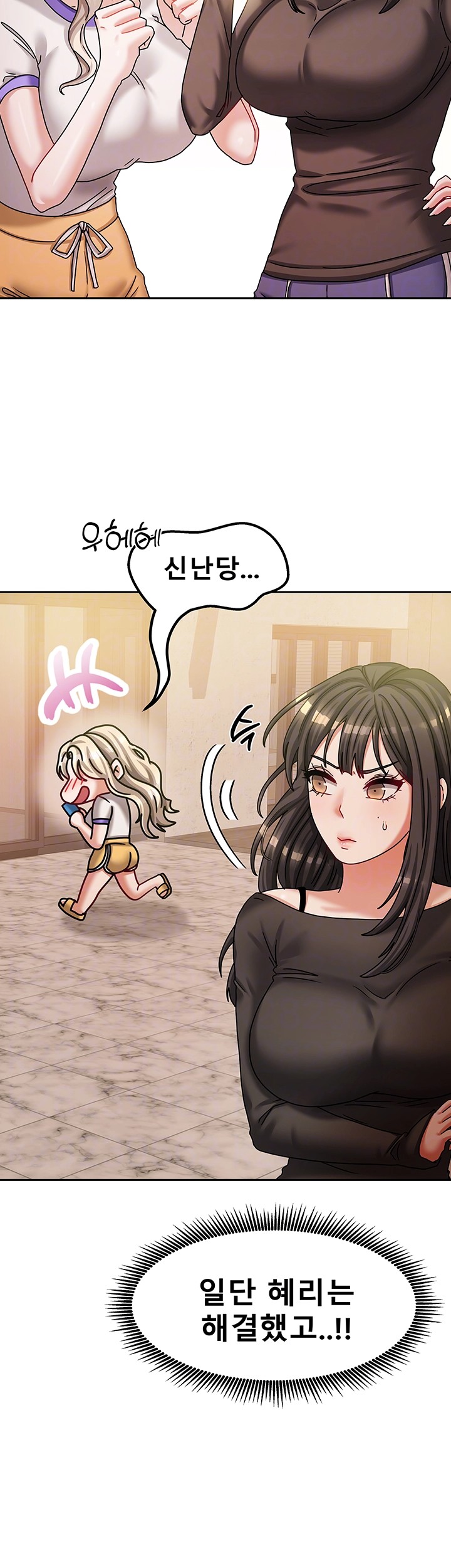 Living With Two Households Raw Chapter 7 Page 9