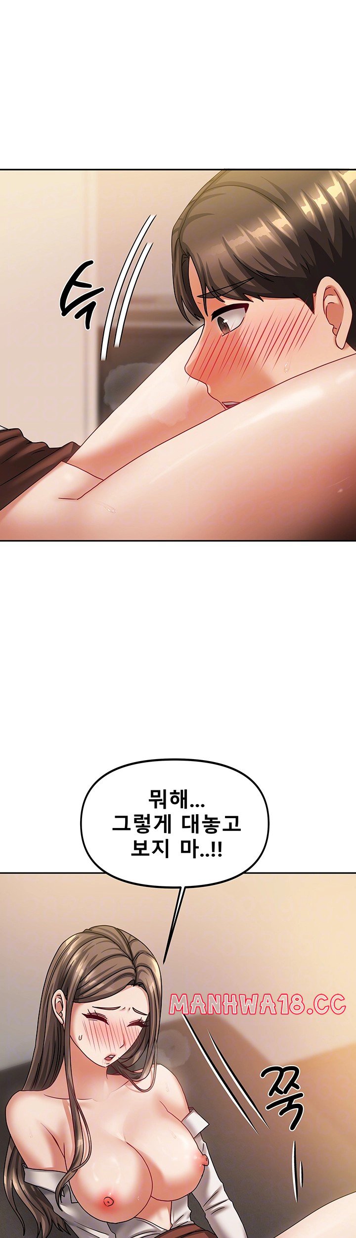 Living With Two Households Raw Chapter 8 Page 14