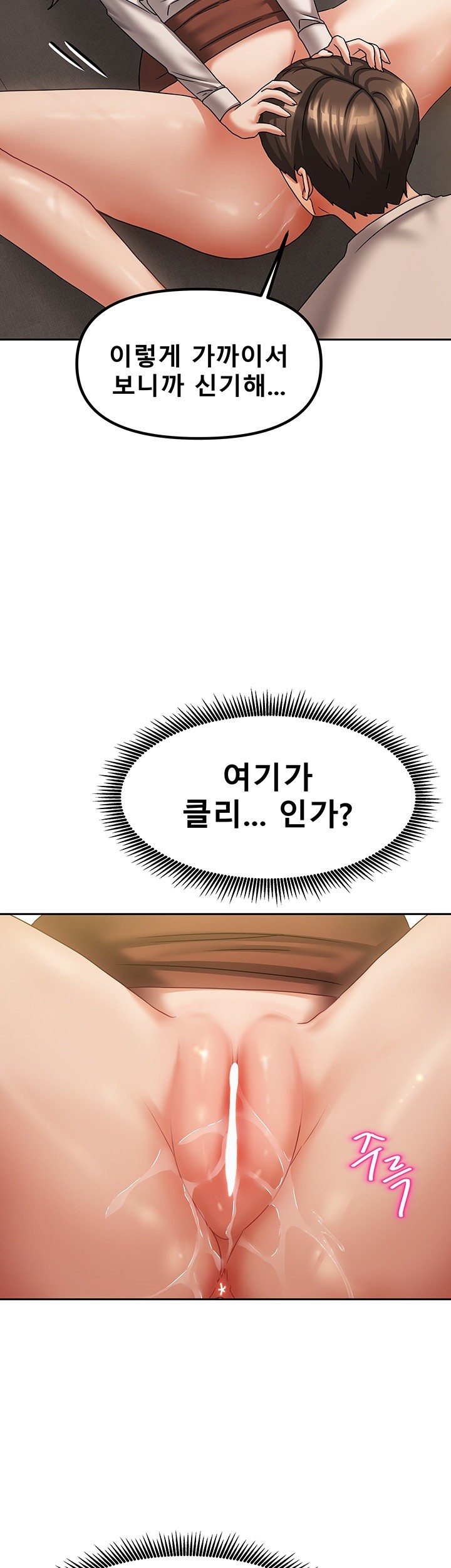 Living With Two Households Raw Chapter 8 Page 15