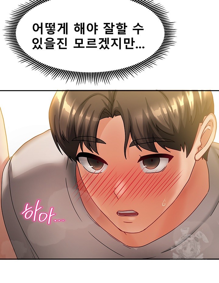 Living With Two Households Raw Chapter 8 Page 16