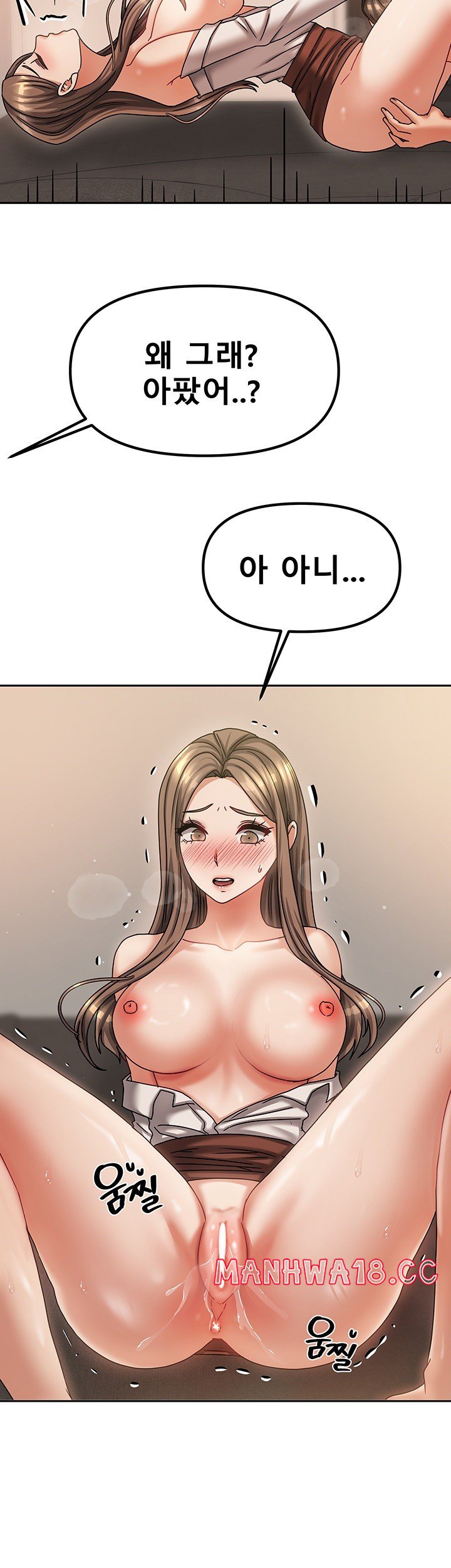 Living With Two Households Raw Chapter 8 Page 18