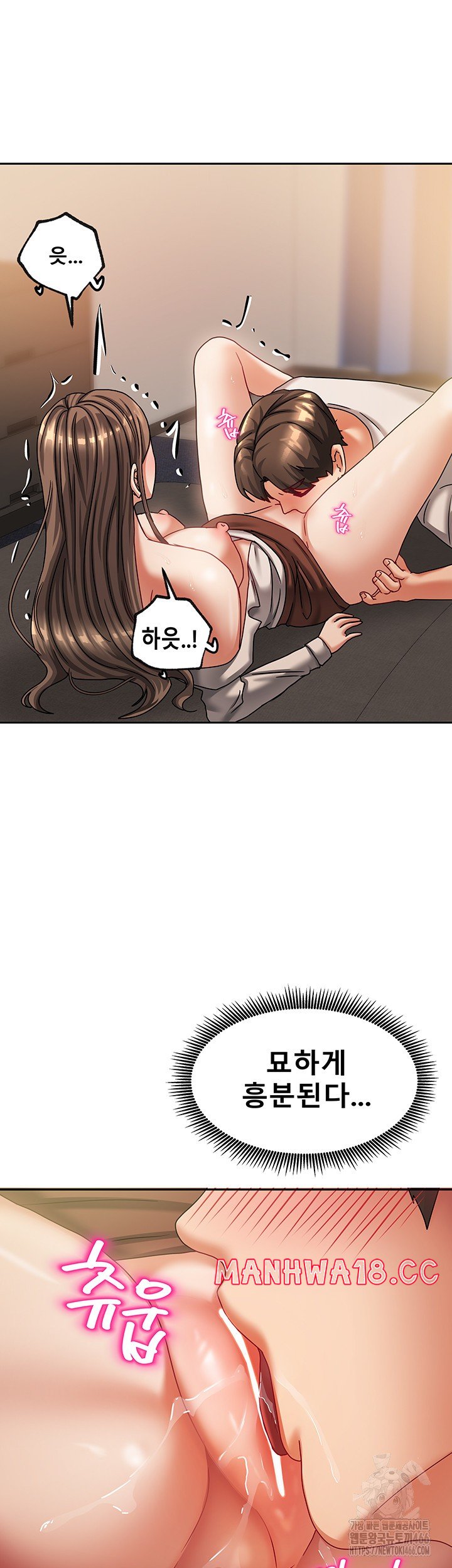 Living With Two Households Raw Chapter 8 Page 20