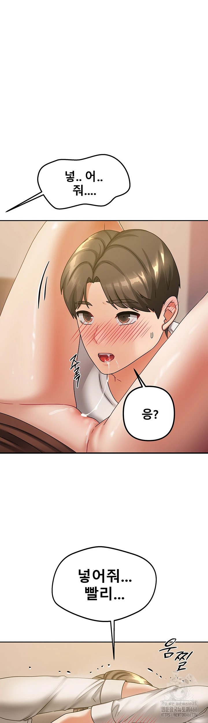 Living With Two Households Raw Chapter 8 Page 23