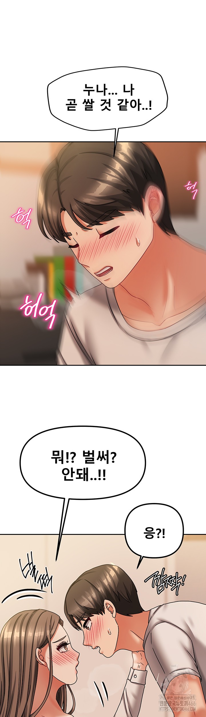 Living With Two Households Raw Chapter 8 Page 41