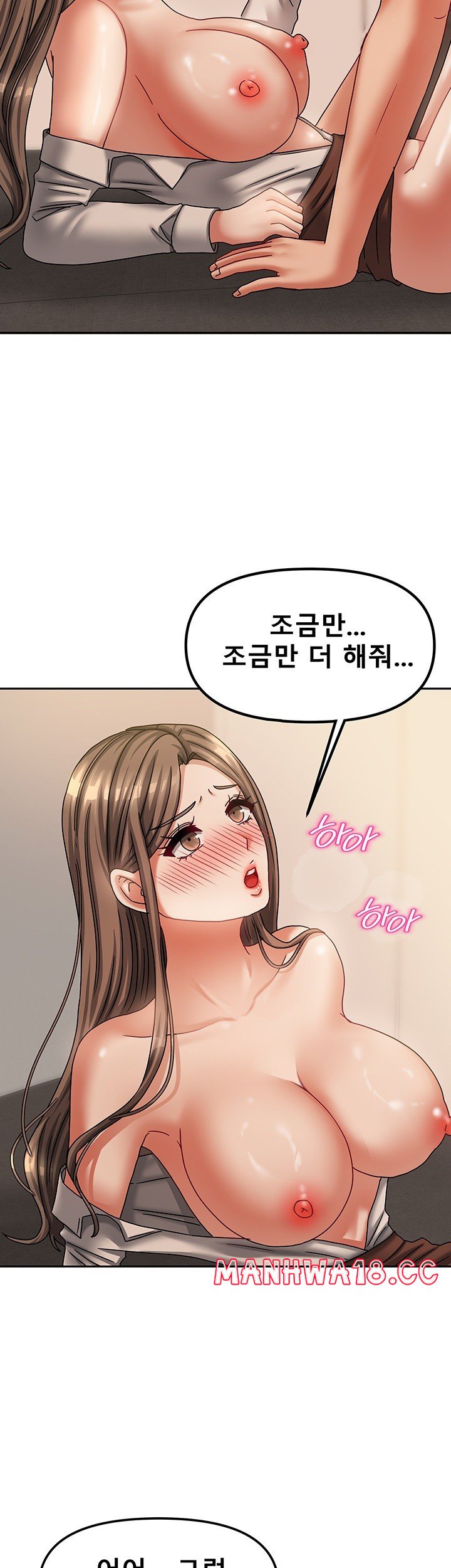 Living With Two Households Raw Chapter 8 Page 42