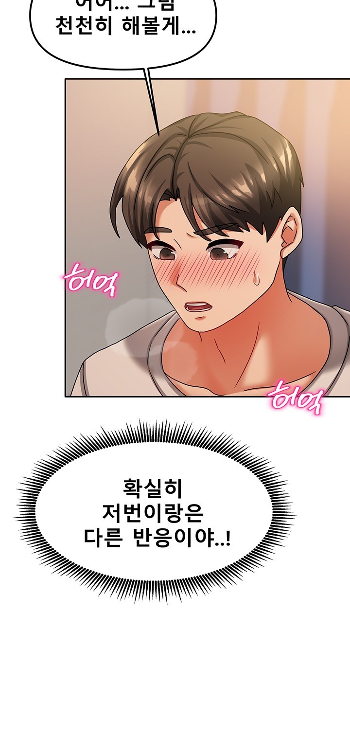 Living With Two Households Raw Chapter 8 Page 43