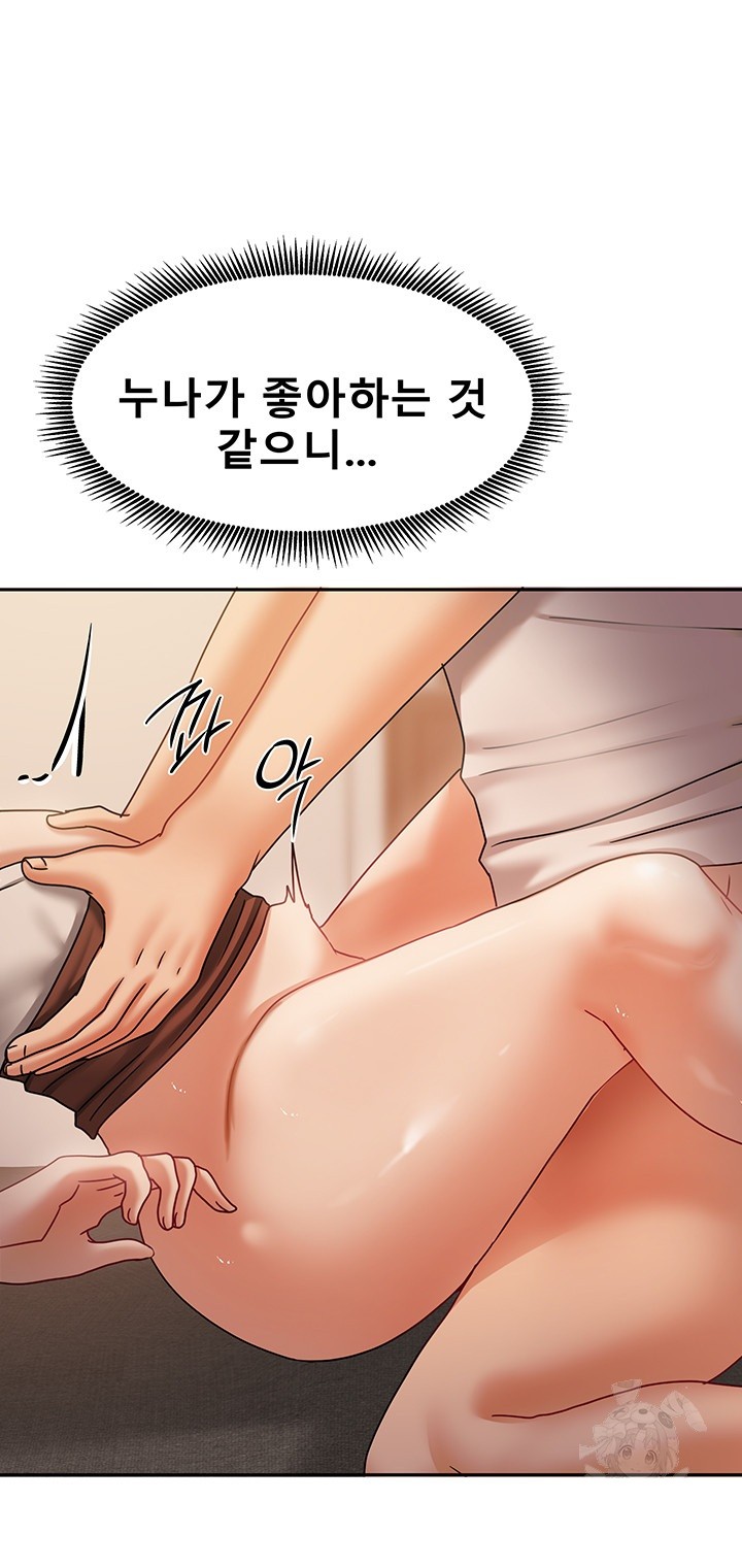 Living With Two Households Raw Chapter 8 Page 52