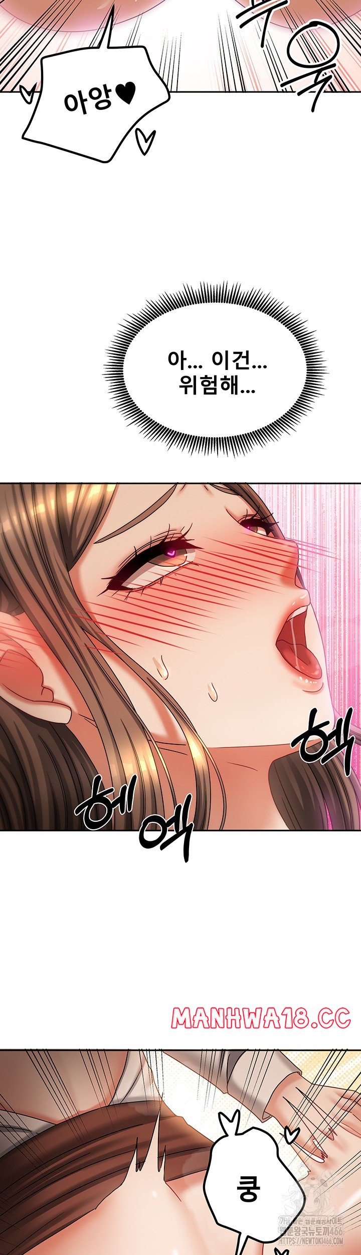 Living With Two Households Raw Chapter 8 Page 54