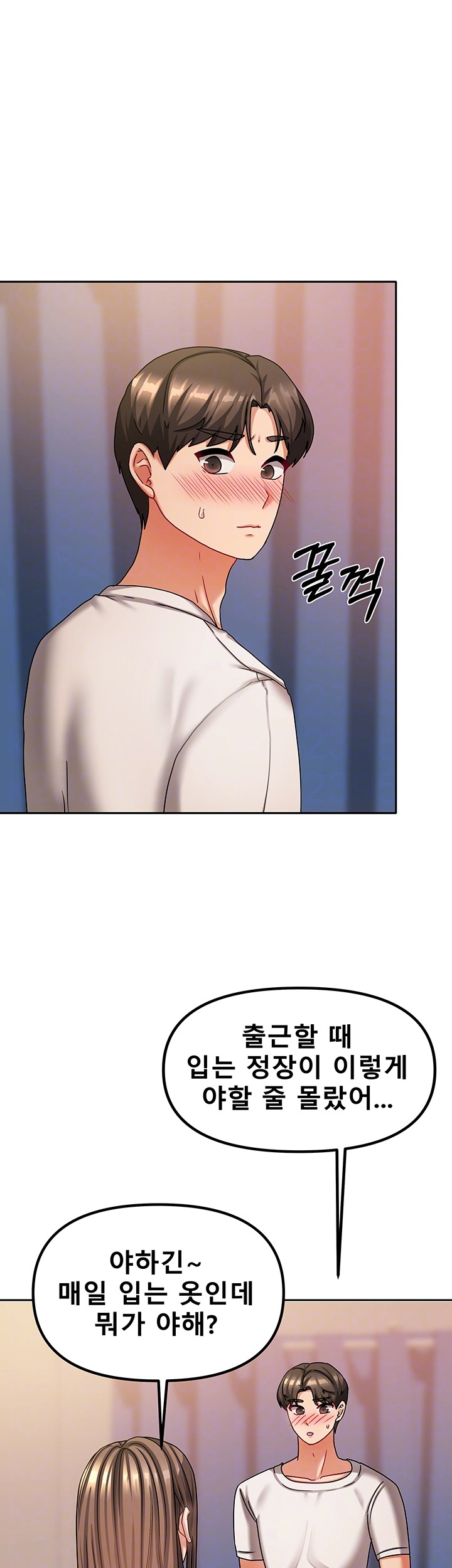 Living With Two Households Raw Chapter 8 Page 6