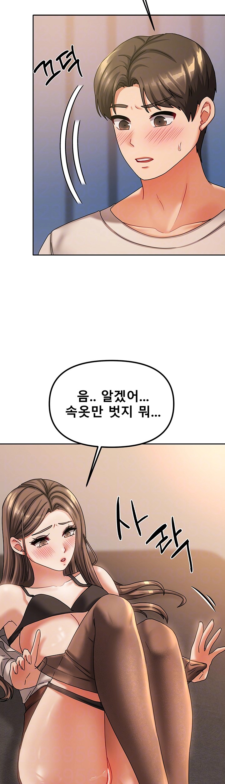 Living With Two Households Raw Chapter 8 Page 9