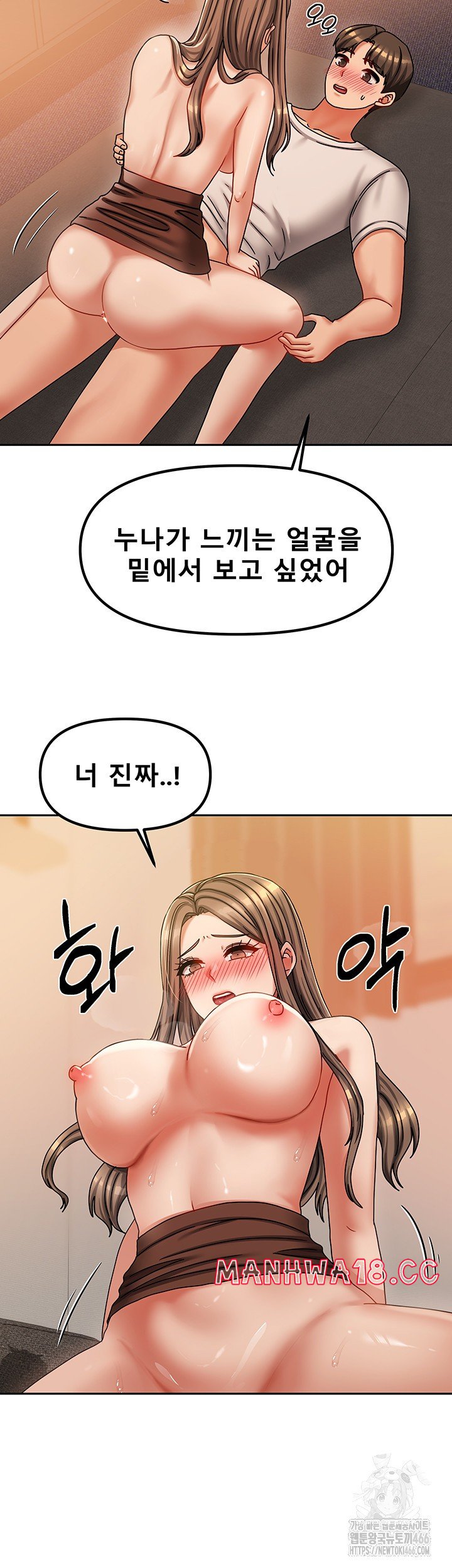 Living With Two Households Raw Chapter 9 Page 15