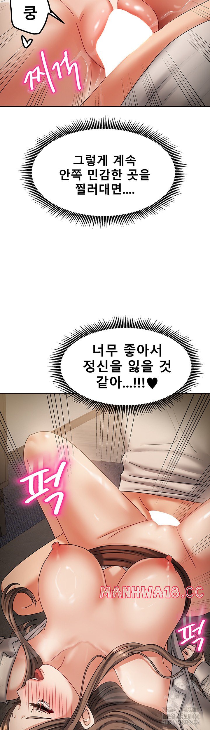 Living With Two Households Raw Chapter 9 Page 2