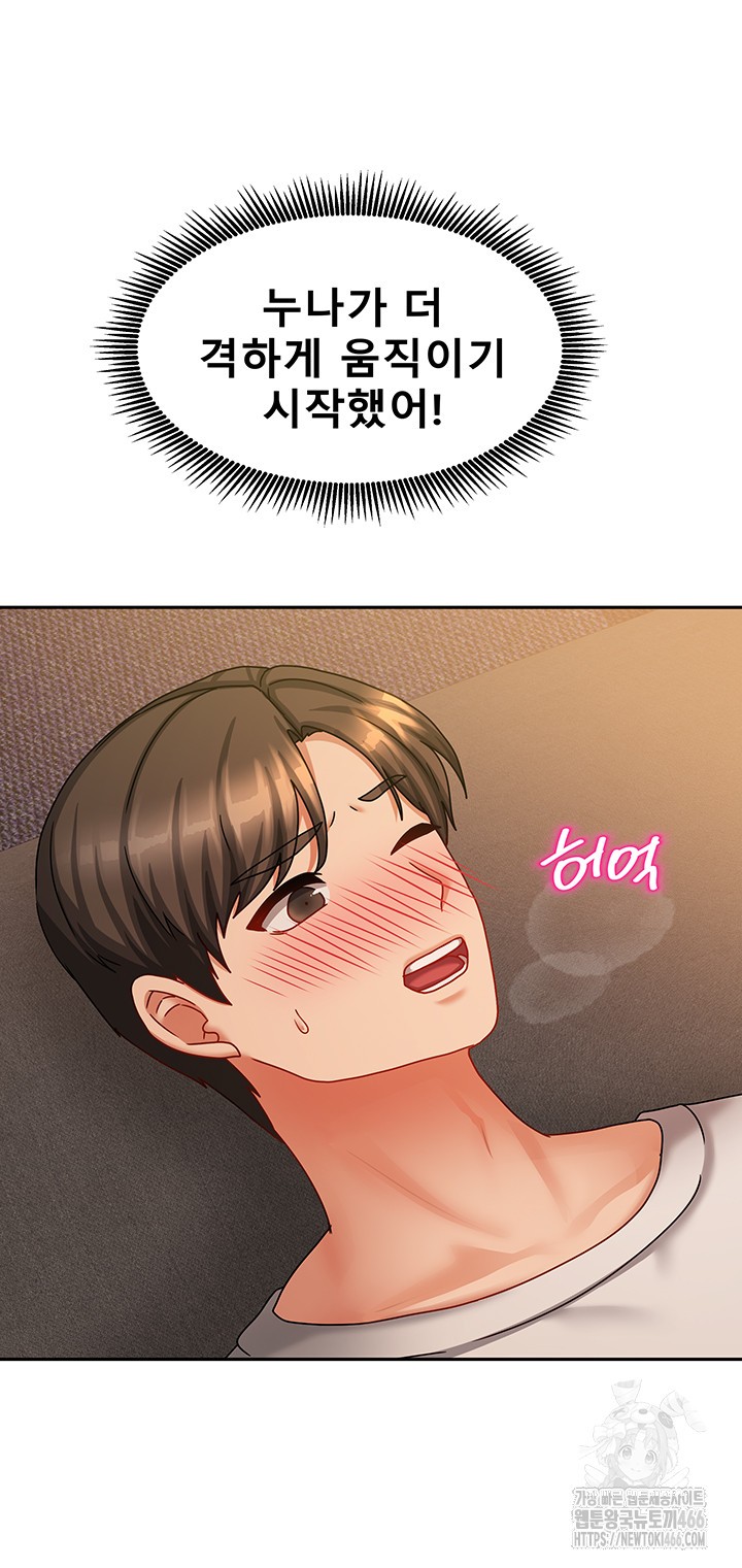 Living With Two Households Raw Chapter 9 Page 28