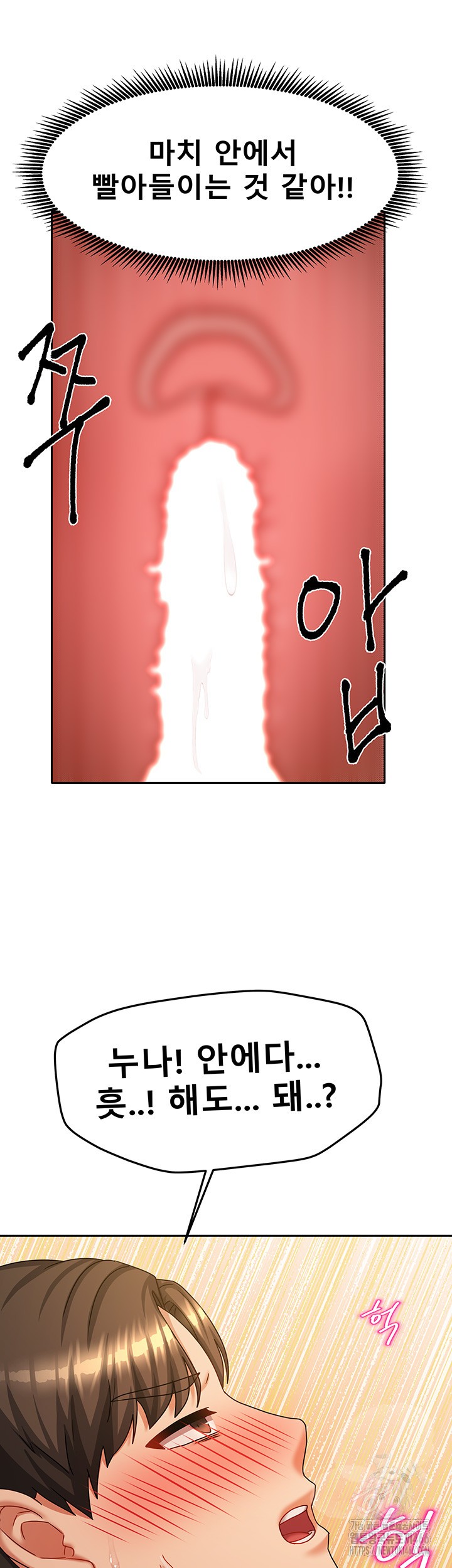 Living With Two Households Raw Chapter 9 Page 29