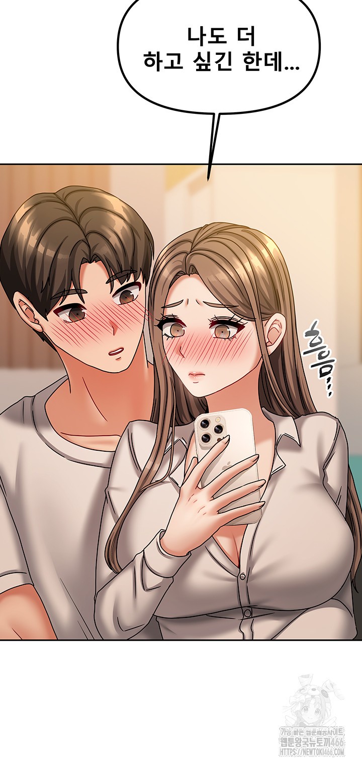 Living With Two Households Raw Chapter 9 Page 39