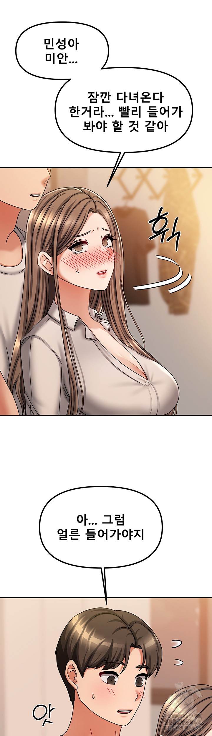 Living With Two Households Raw Chapter 9 Page 40