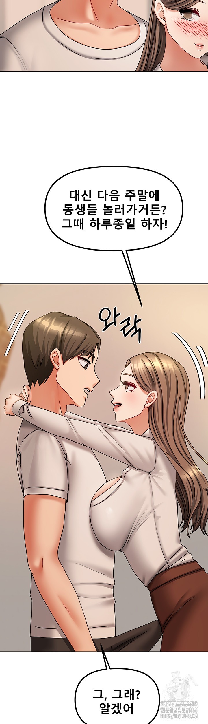 Living With Two Households Raw Chapter 9 Page 41