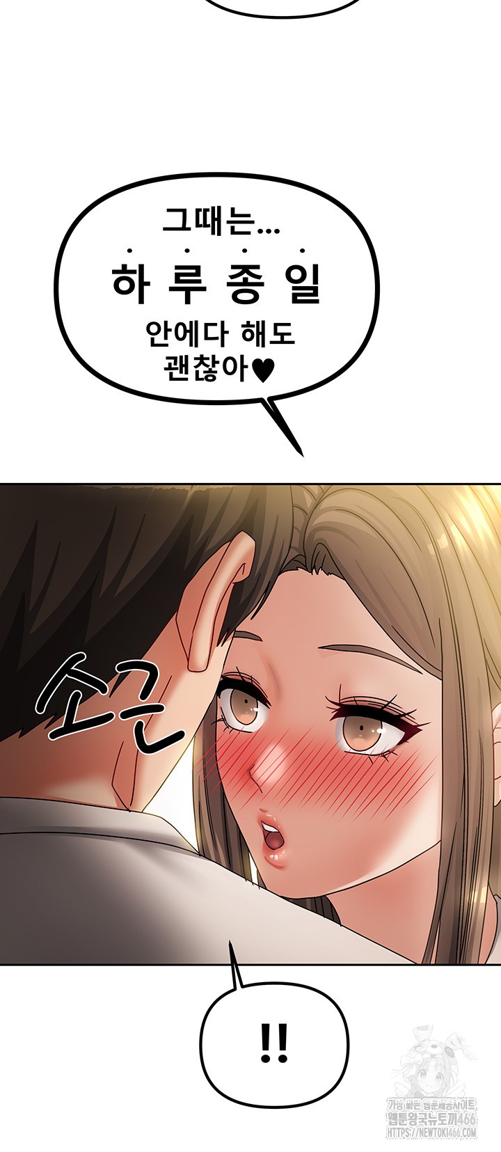 Living With Two Households Raw Chapter 9 Page 42