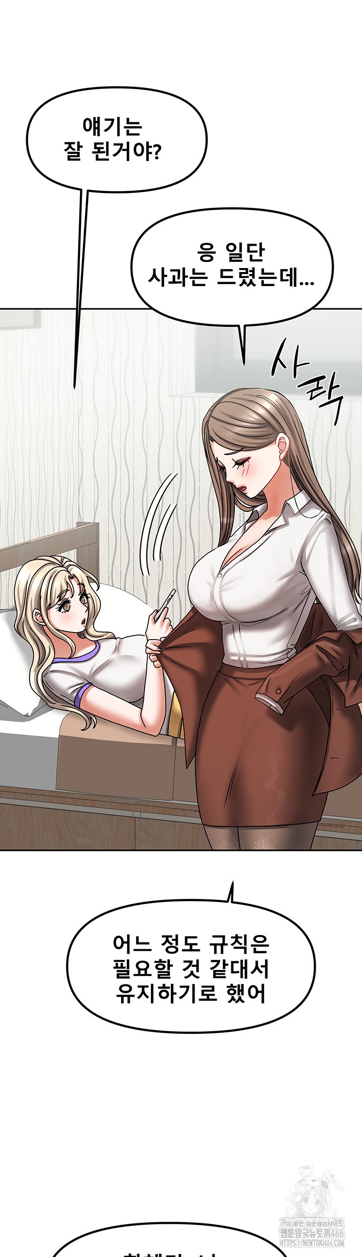 Living With Two Households Raw Chapter 9 Page 46