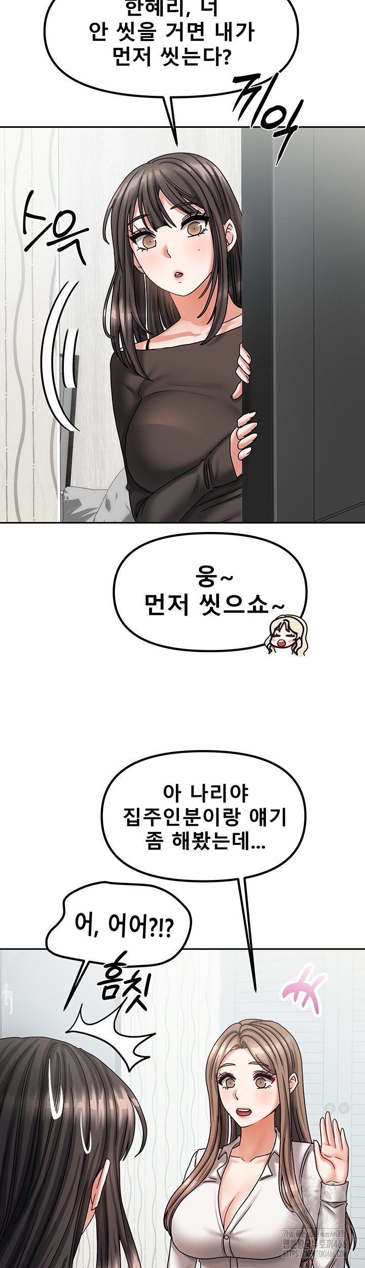 Living With Two Households Raw Chapter 9 Page 47