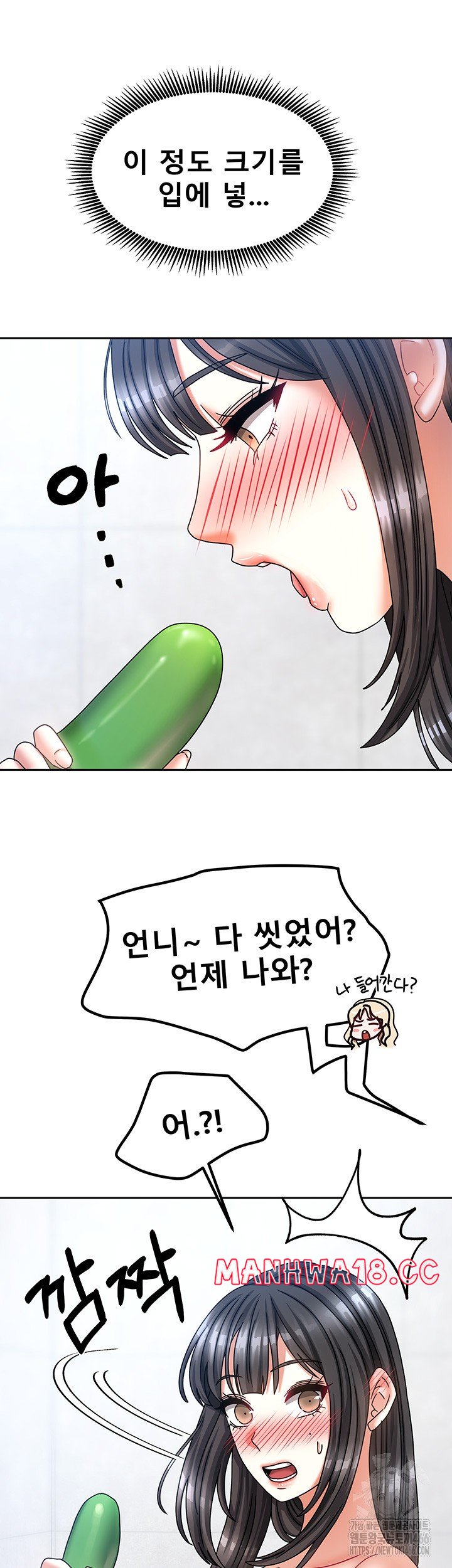 Living With Two Households Raw Chapter 9 Page 58