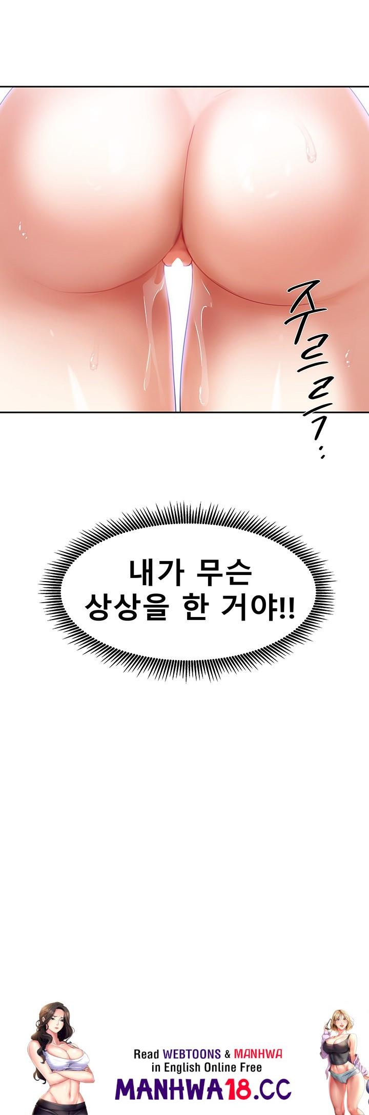 Living With Two Households Raw Chapter 9 Page 60