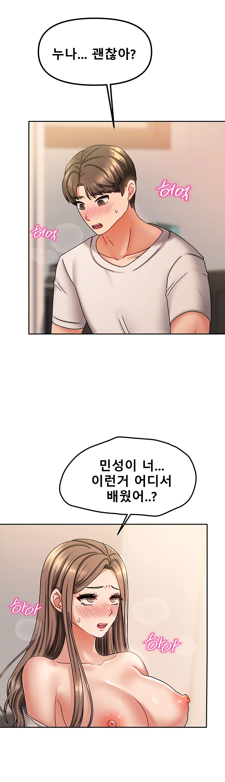 Living With Two Households Raw Chapter 9 Page 9