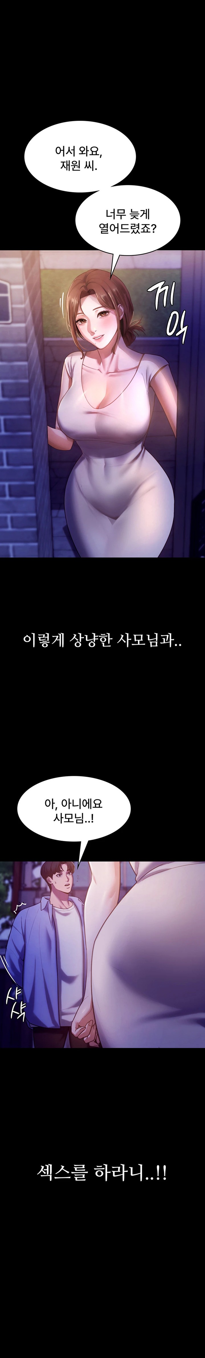 The Chairman’s Wife Raw Chapter 5 Page 1