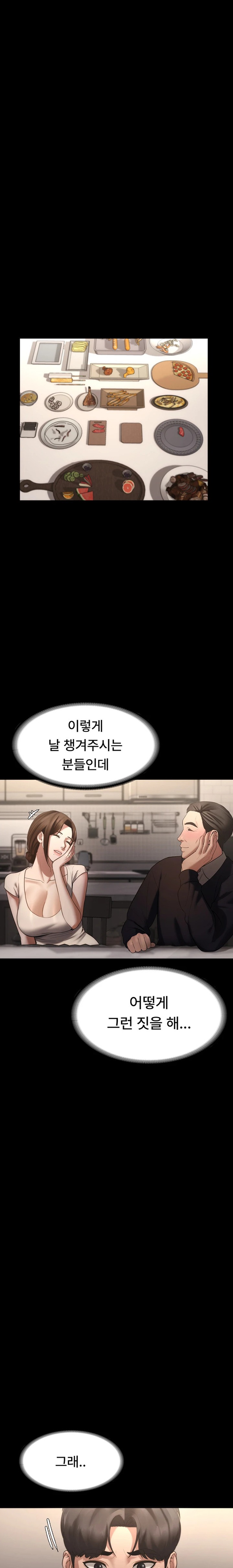 The Chairman’s Wife Raw Chapter 5 Page 10