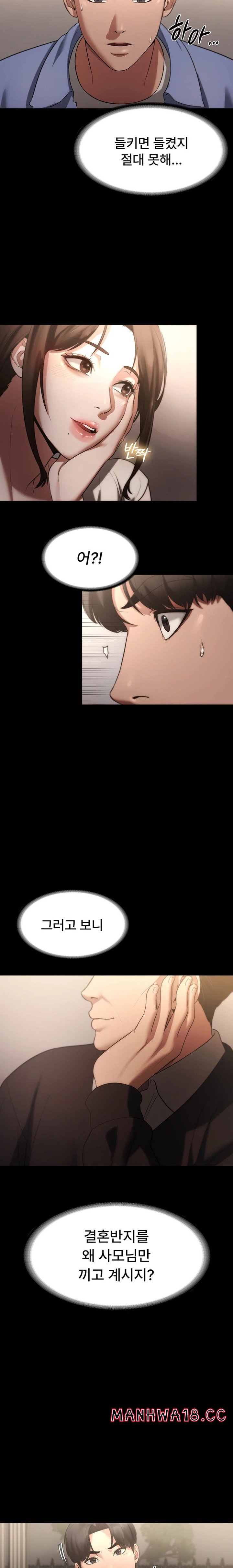 The Chairman’s Wife Raw Chapter 5 Page 11