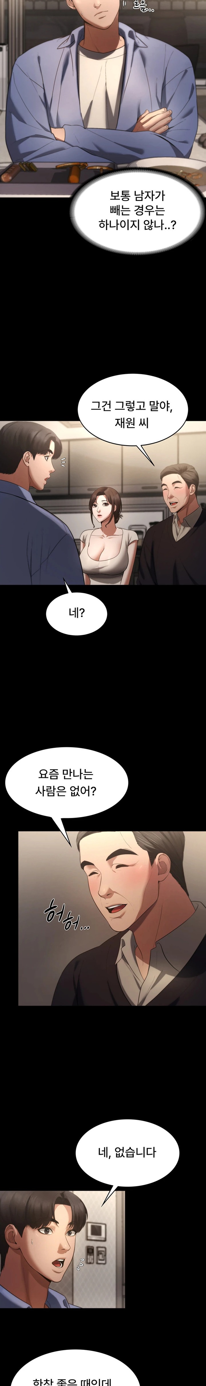 The Chairman’s Wife Raw Chapter 5 Page 12