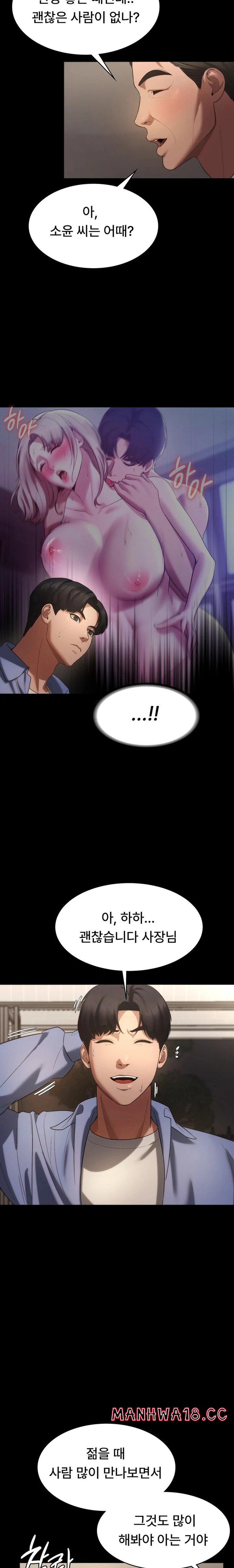 The Chairman’s Wife Raw Chapter 5 Page 13