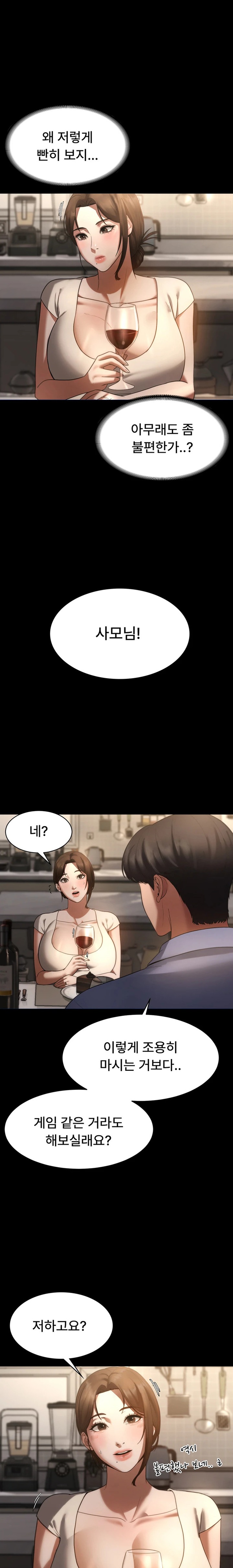 The Chairman’s Wife Raw Chapter 5 Page 19