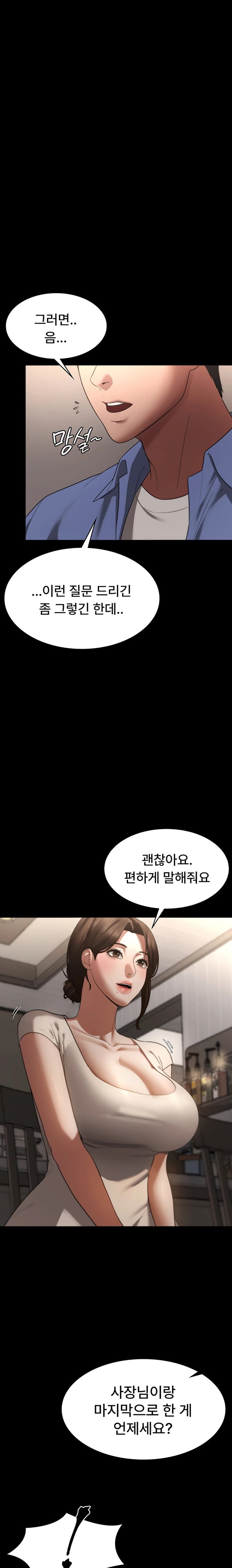 The Chairman’s Wife Raw Chapter 5 Page 21