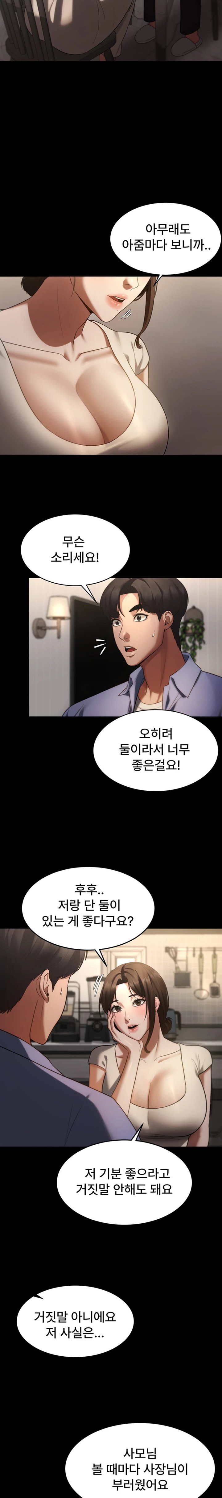 The Chairman’s Wife Raw Chapter 5 Page 23