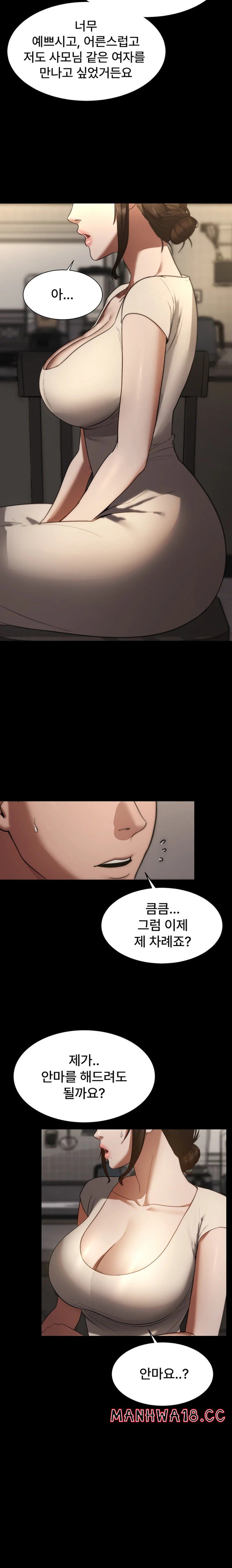 The Chairman’s Wife Raw Chapter 5 Page 24