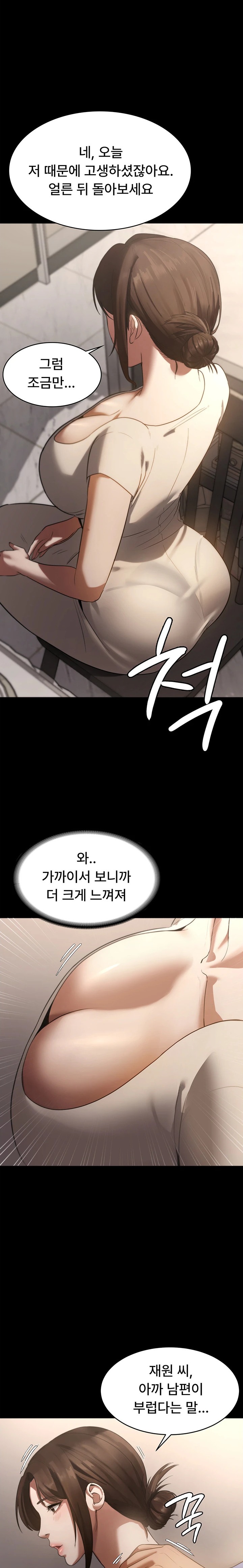 The Chairman’s Wife Raw Chapter 5 Page 25