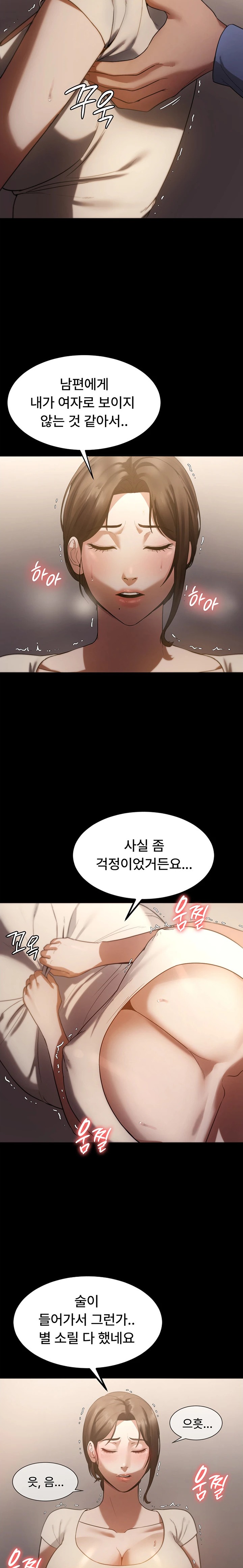 The Chairman’s Wife Raw Chapter 5 Page 27