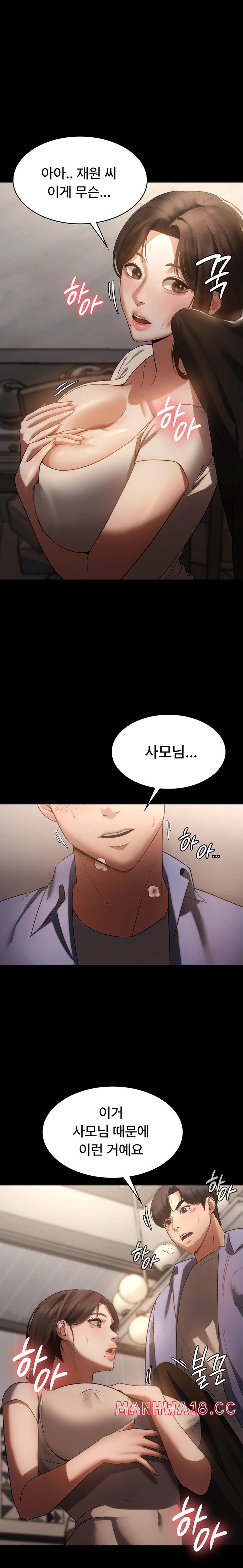 The Chairman’s Wife Raw Chapter 5 Page 29